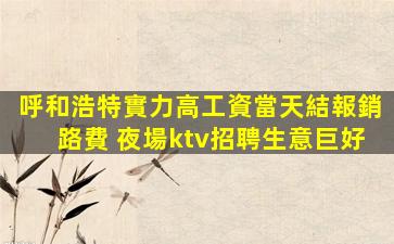 武威酒吧招聘